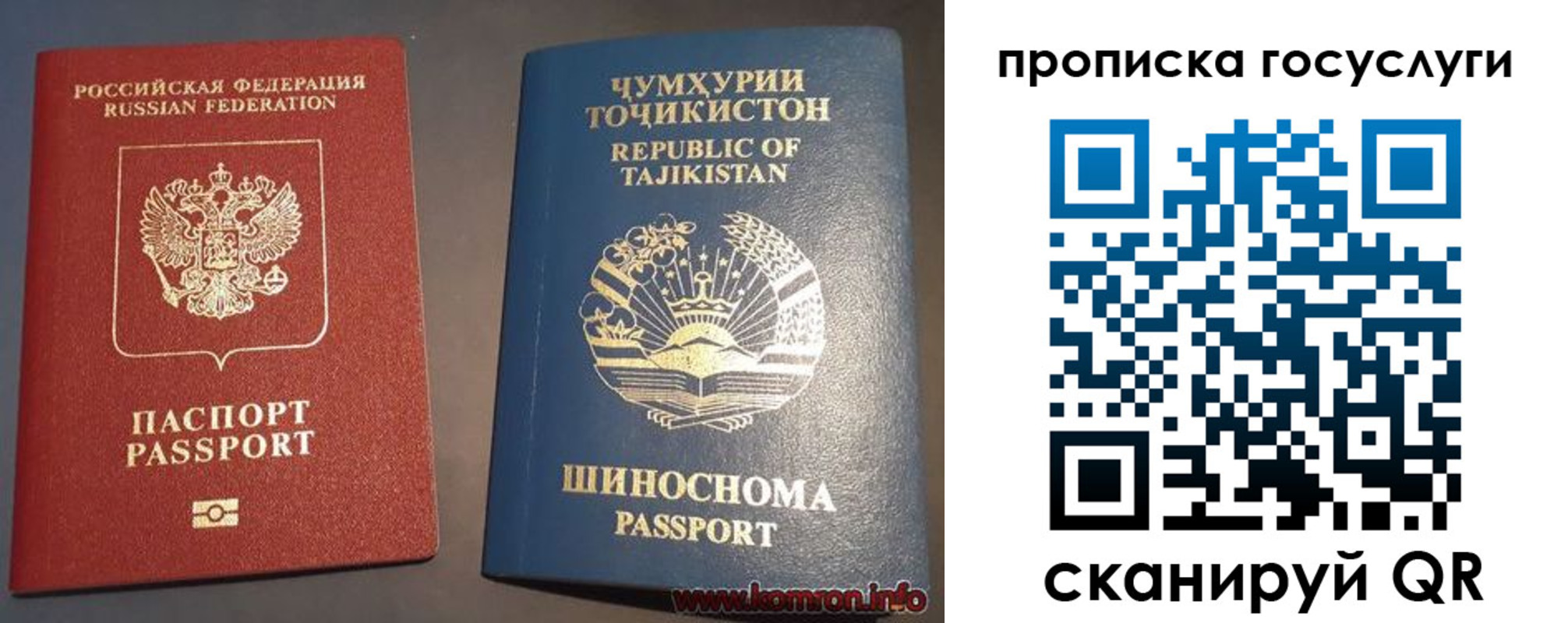 прописка для военкомата в Керчи