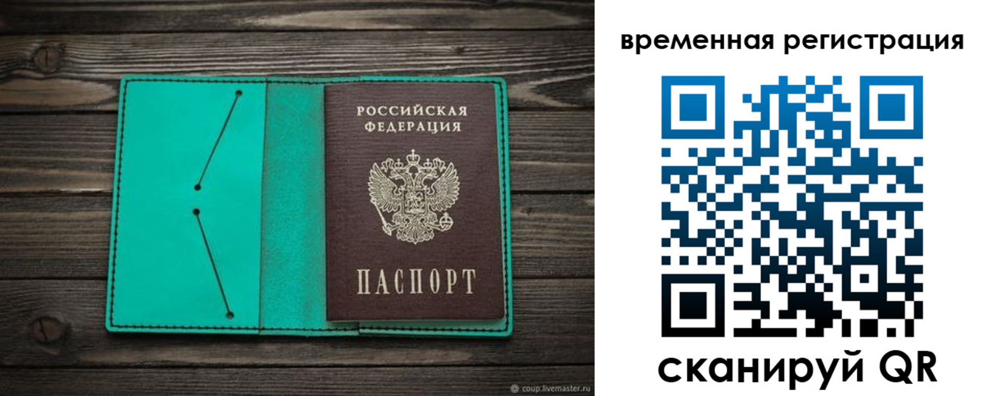 временная регистрация адрес в Керчи