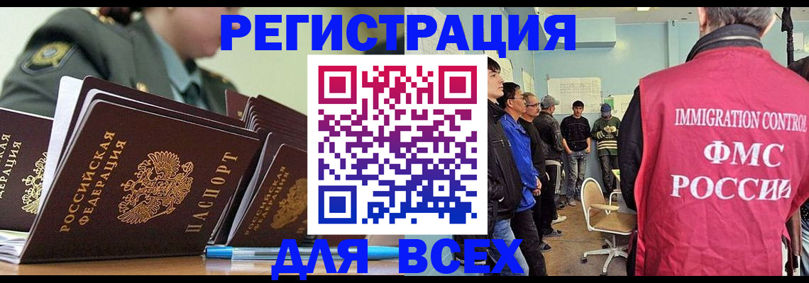 временная регистрация в Керчи