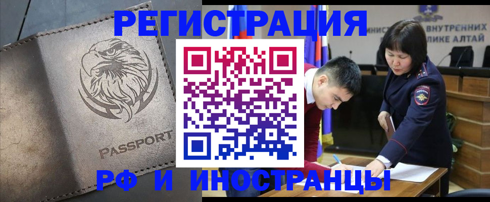 временная регистрация надежно в Керчи