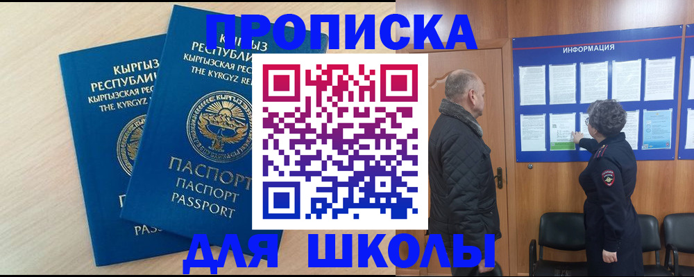 временная регистрация в квартире в Керчи