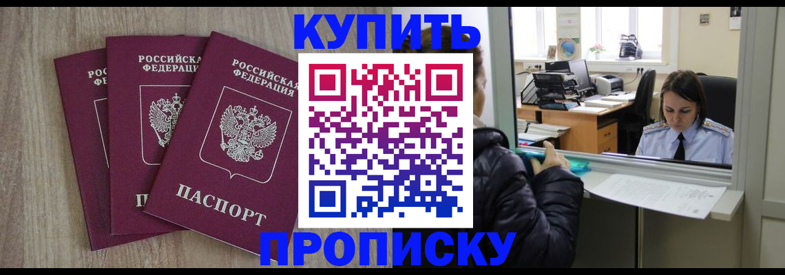временная регистрация 2025 в Керчи