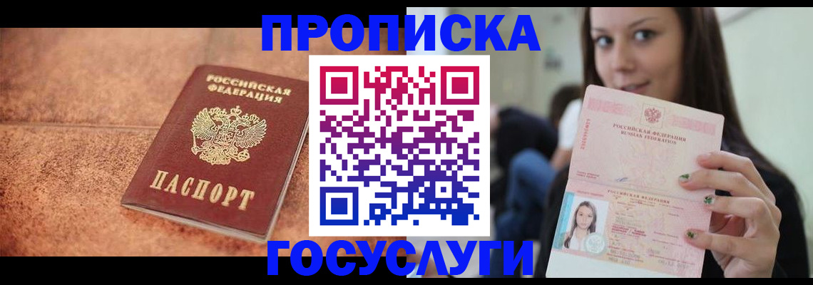 пропишу в квартире в Керчи