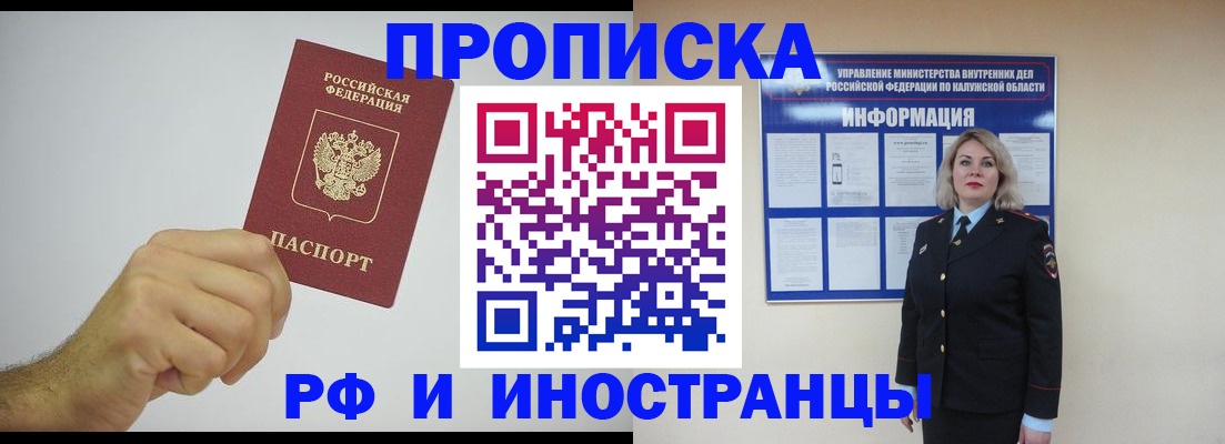 регистрация в Керчи