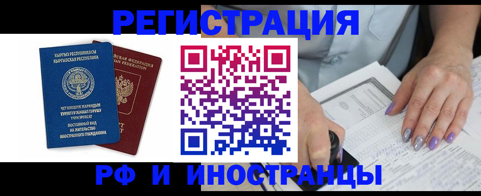 временная регистрация собственник в Керчи