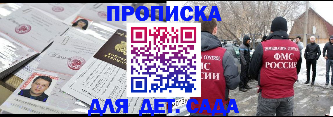 временная регистрация в квартире в Керчи