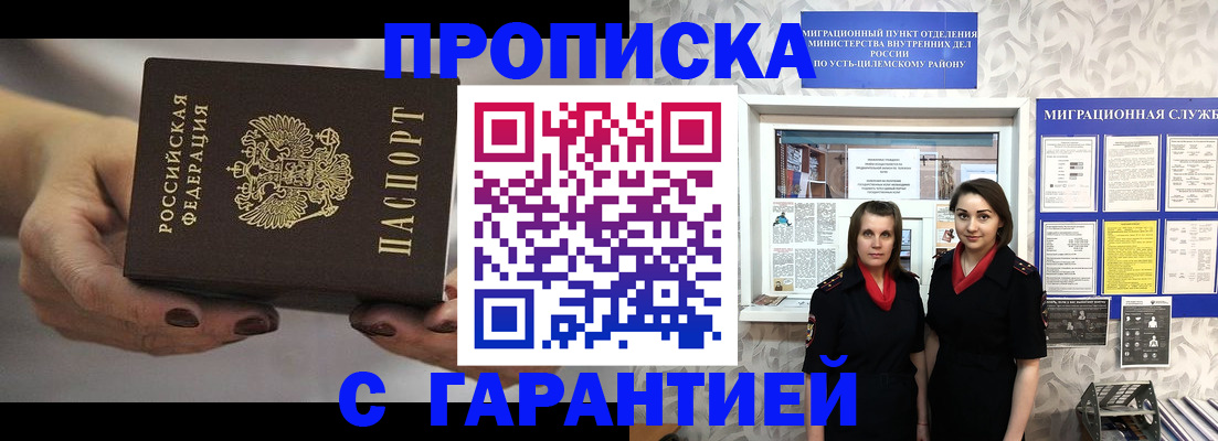 временная регистрация купить в Керчи